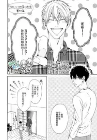 [Hinako] Namaiki Hierarchy | 没大没小的等级制度 [Chinese] [组团下副本汉化组]