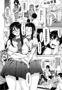 [Tachibana Omina] Danchi no Naka wa Boku no Harem | 社區之中是我的淫亂後宮 [Chinese]