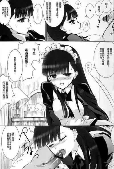 [Heikoushihenkei (Kawanakajima)] Akui-san ga Kaze hi-ta 1 | 阿九井小姐得了感冒1 [Chinese] [lolipoi汉化组] [2014-06-10]