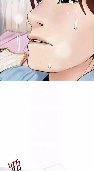 【周二连载】阿姨的家教课（作者：XIX&漢水） 第1~25话