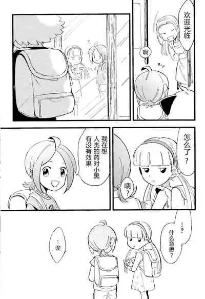 Kono hiroi, sekai no naka de| 大千世界