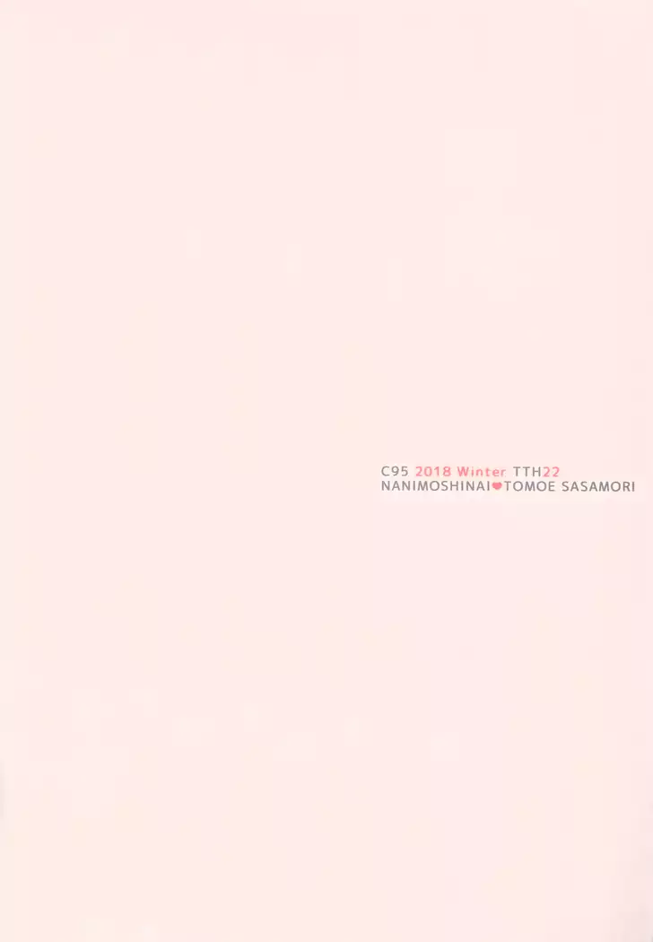 Succubus Stayed Life 9