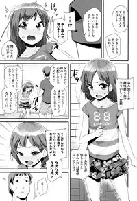 [Maeshima Ryou] Otona no Omocha no Tsukaikata