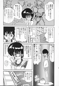 [Kamitou Masaki] Seirei Tokusou Fairy Saber VS Granbass