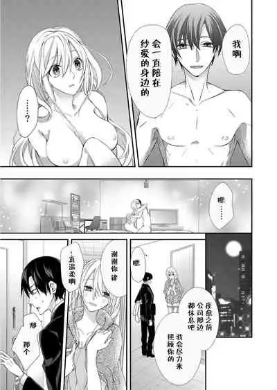 Kioku Sousitsu！？ Watashi no Kareshi ha Docchi? Karada de Tameshite・・・ | 失忆！？我的男朋友到底是谁？用身体来确认…Ch. 1-6 end