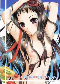 [Inudrill Lolita Engine] jakuri etchi (ar tonelico)(C75)