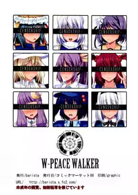 (C86) [barista] W-PEACE WALKER-ν (Touhou Project)
