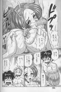 [Watanabe Wataru] Dokkin Minako sensei 2002 version