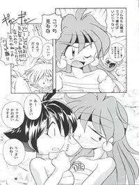 (C52) [Sairo Publishing (J. Sairo)] Yamainu Volume 4 (Slayers, Sailor Moon, Neon Genesis Evangelion)