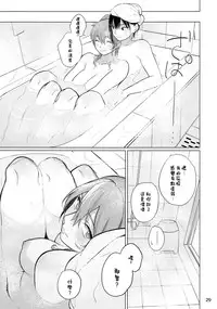 (C89) [ALSeTRO (Gyarin)] Osake ni Tayoranakya Sex no Hitotsu mo Manzoku ni Dekinai. (Kantai Collection -KanColle-) [Chinese] [沒有漢化]