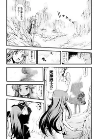 [Hiura R] Dream Hunter Rem XX -Ao no Kikan kishi-