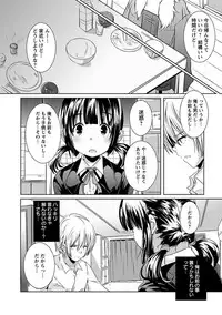 Angel Club MEGA Vol. 28