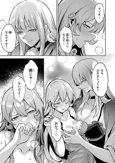 Tensei Shitara Joban de Shinu Naka Boss Datta - Heroine Kenzokuka de Ikinokoru 3