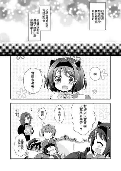 [Ura Urethan (Akari Seisuke)] Shukun de Emono de Tomodachi de? (Granblue Fantasy) [Chinese] [路过的骑士汉化组] [Digital]