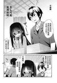 (C87) [Cocoa Holic (Yuizaki Kazuya)] Kajiritate No Ringo (Denkigai no Honya-san) [Chinese] [CE家族社]