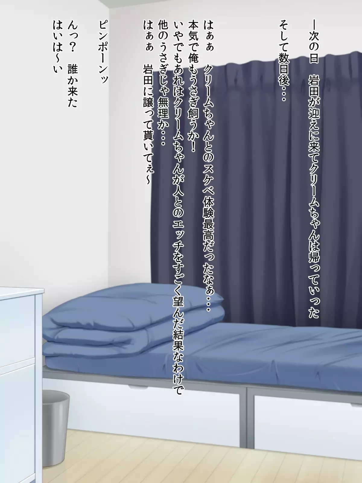 Hatsujou Usagi ga Yatte Kuru