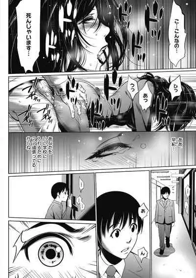 [Psycho] Gouyoku Sokusin Kabusikigaisya Joukan [Digital]