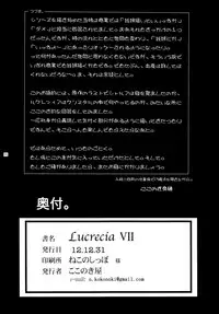 (C83) [Kokonokiya (Kokonoki Nao)] Lucrecia VII (Final Fantasy VII: Dirge of Cerberus) [English] =SNP=
