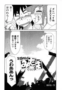 [Mizuki Hitoshi] Otsukare! Mitama-chan 2