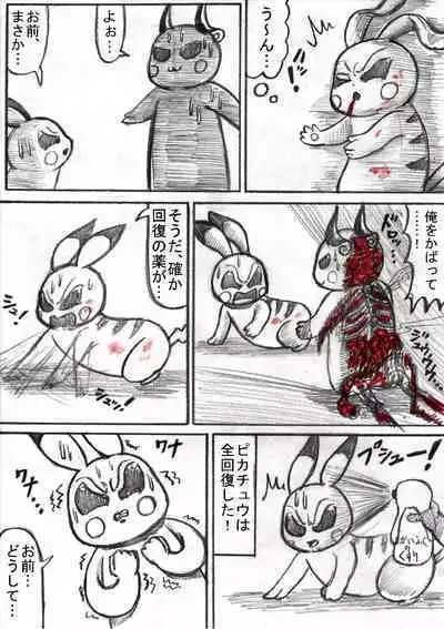 Pokémon Go to Hell!