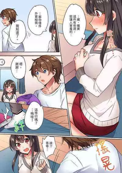 Majime na osananajimi to1 funkan no nechinechi taikyū purei〜 gaman dekizu ni ushiro kara sōnyū！ | 與死板青梅竹馬的1分鐘執拗耐久PLAY～忍耐不住從背後插入!