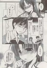 Gekkan Doki!! 2008-09 Vol. 143