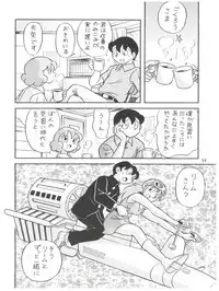 (C58) [Futamura Futon Ten (Various)] Yuuchi Keikaku ex.+ (Esper Mami, Chinpui, T.P Bon) [2000/08/13]