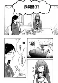 (Bokura no Love Live! 6) [Misonikomi Udon (Meo)] Goodbye Morning (Love Live!) [Chinese] [AJI TEAM]