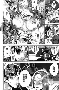 [Orikawa] Netorifure [Chinese]