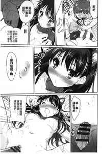 [Tohgarashi Hideyu] MGY | 男女交歡 [Chinese]