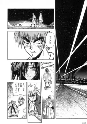 Outlaw Star Manga Volumes 1-3