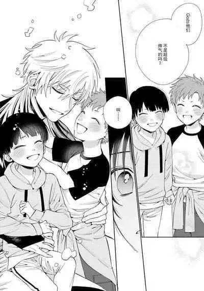 [Touji Fuyu] Ore no Oshi wa "Kami-sama" desu!? | 我推是“神明”!? ——和国民偶像开启造人的同居生活1-6完结 [Chinese] [莉赛特汉化组]