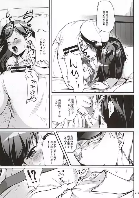 DesCon!! 5 - Destroyer Complex -