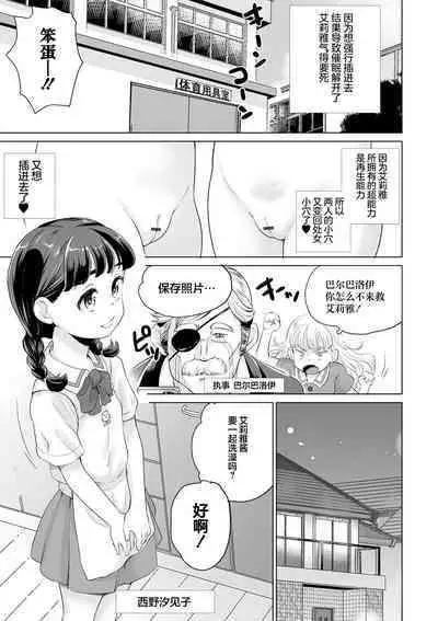 絶対服従教室≪後編≫サイキックパワー全開!!おふろえっちバトル