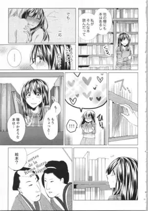 Koyoi mo, Ecchi na Shiiku ha Chika no Shoko de…