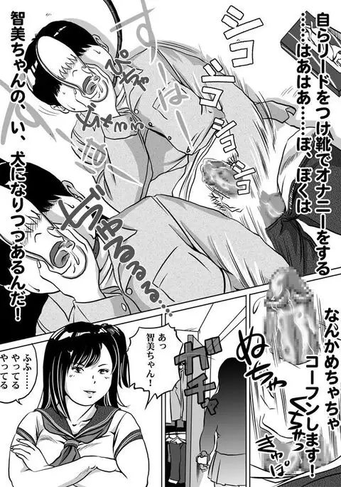 Imouto Tomomi-chan no Fetish Choukyou Ch. 6