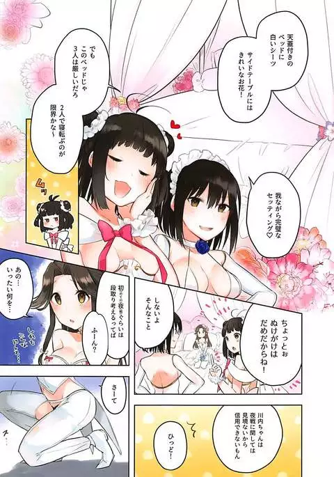 Ame no Kaori o Junpaku ni Somete