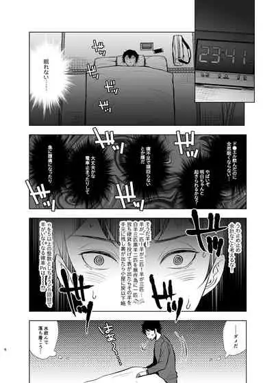 [Tabitabi (Kohri)] Nyuushi Zenjitsu Hitozuma no Oba ni Fudeoroshi sareta [Digital]