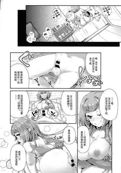 Youkoso! Sukebe Elf no Mori e Visual Fanbook -Kakioroshi Manga