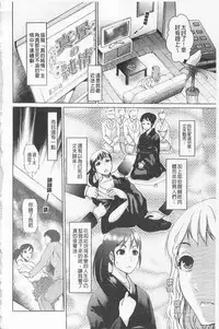 [Shirota Kurota] In-Kou [Chinese]