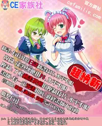 (C87) [Cocoa Holic (Yuizaki Kazuya)] Kajiritate No Ringo (Denkigai no Honya-san) [Chinese] [CE家族社]