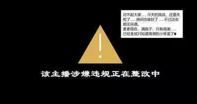 Restricted live broadcast!