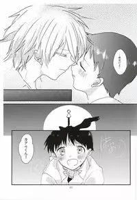 (Kimi to no Rendan 6) [obake (Sakuma)] Once Swan (Neon Genesis Evangelion)