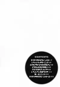 [Hanzaki Jirou] Love Love Shichauzo