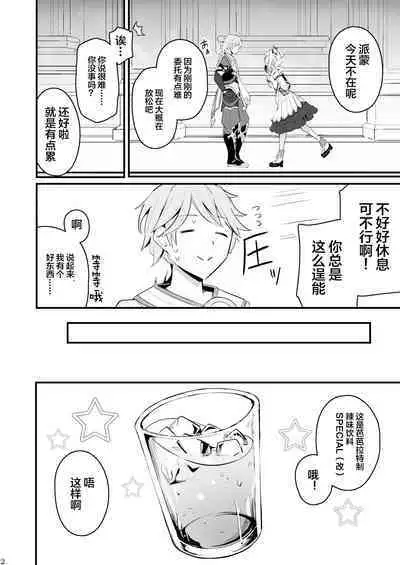 Sunao na Kimochi de