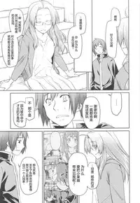 [Midori no Rupe] Garden II [Chinese] [Rorschach与海懒汉化]