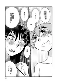 [TsuyaTsuya] Rakujitsu no Panthos 3 [Chinese] [无毒汉化组]