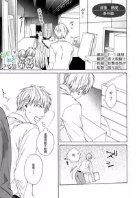 [Hinako] Namaiki Hierarchy | 没大没小的等级制度 [Chinese] [组团下副本汉化组]