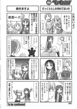 COMIC ペンギンクラブ 2011年7月号