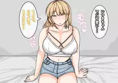 Tomodachi no Kanojo wa, Gyaru de? Do M de? Koubi Shitakute Hatsujouchuu! ?